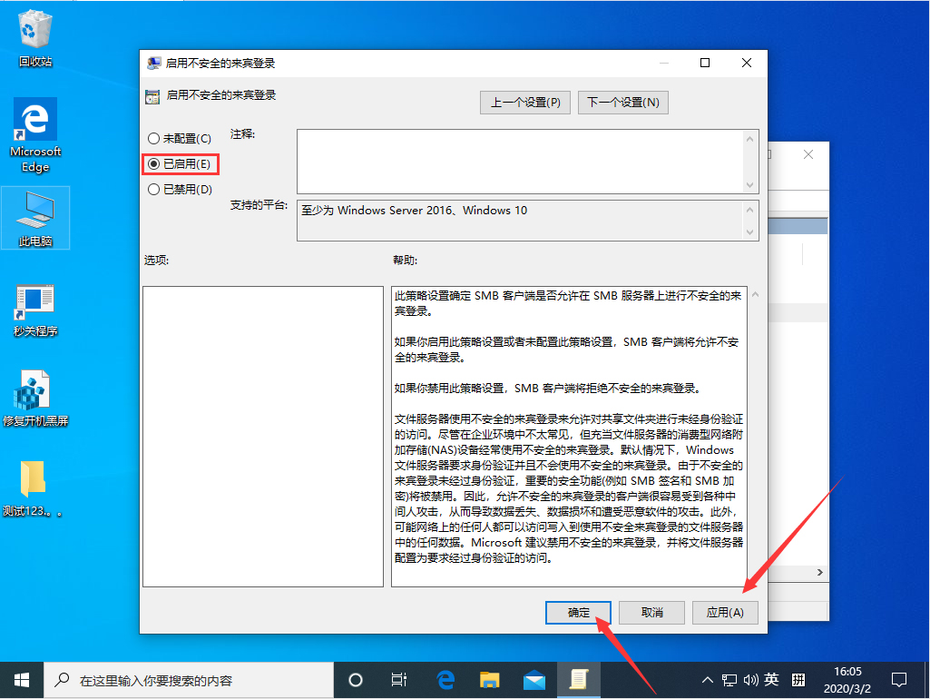 [系统教程]Win10 1909不能匿名共享怎么办？Win10 1909不能匿名共享解决方法简述