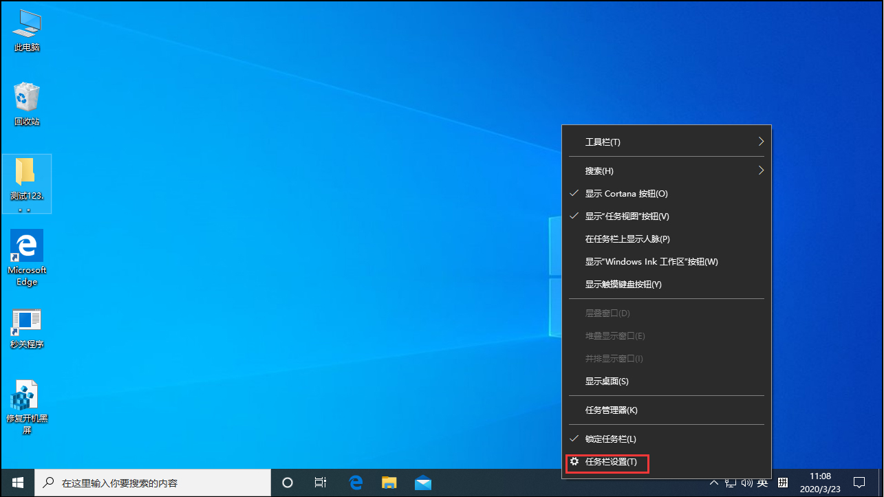 [系统教程]Win10操作中心不见了怎么办？Win10 1909操作中心不见了解决方法