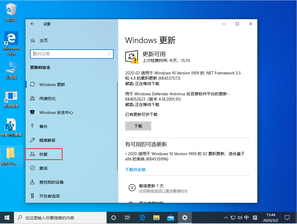 [系统教程]Win10 1909播放设备无法正常工作怎么办？播放设备无法正常工作解决方法