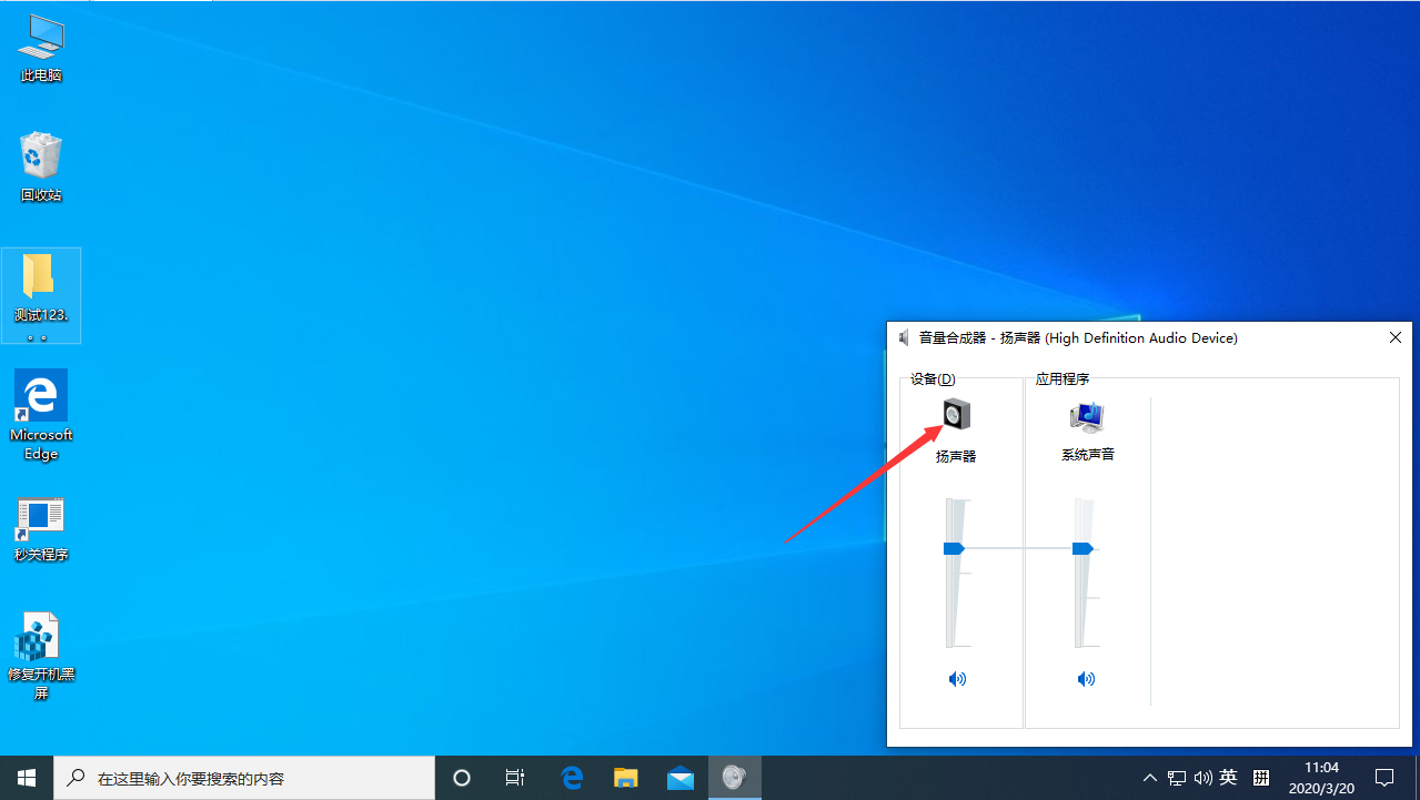 [系统教程]Win10更新后声音异常怎么办？Win10专业版声音异常解决方法