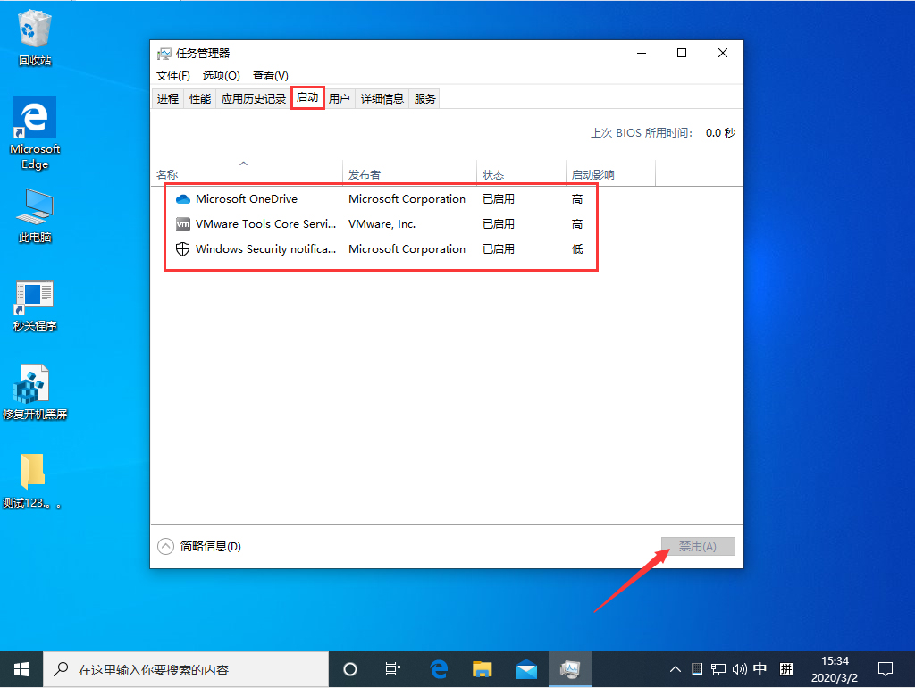 [系统教程]Win10 1909任务栏假死怎么办？Win10 1909任务栏假死解决方法