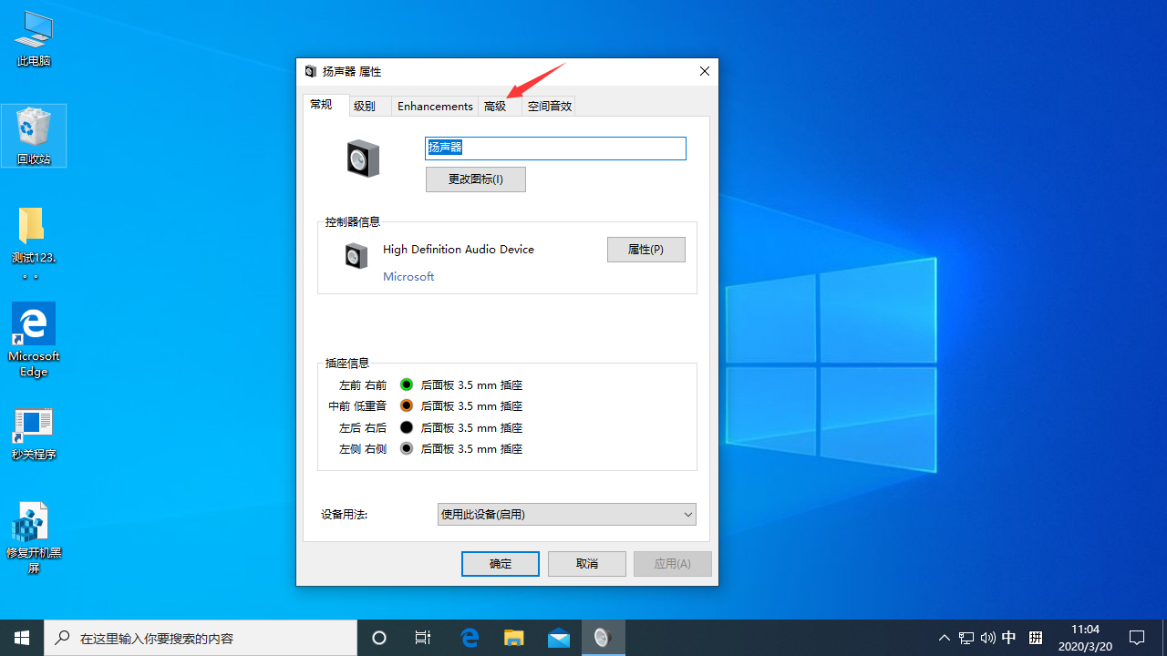 [系统教程]Win10更新后声音异常怎么办？Win10专业版声音异常解决方法