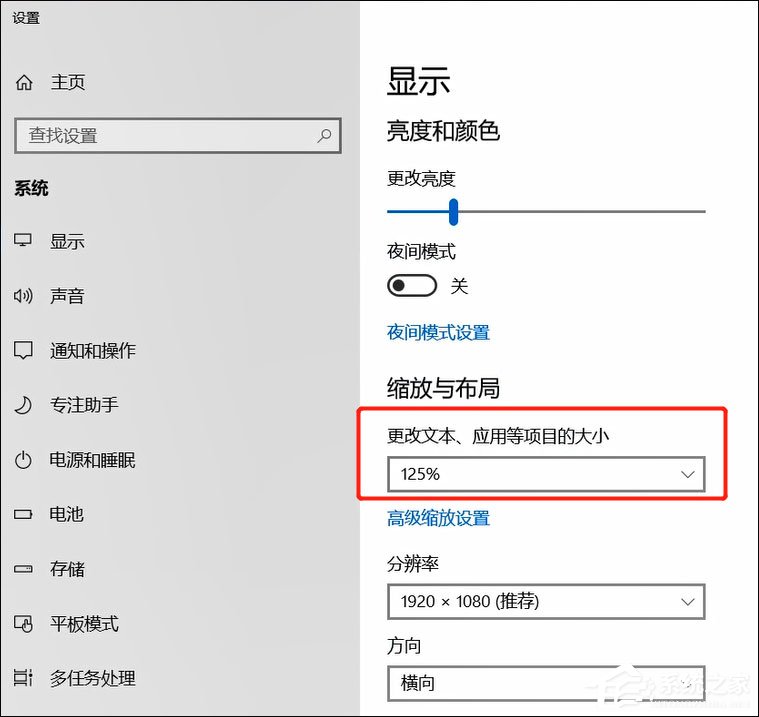 [系统教程]Window10字体模糊怎么办？彻底解决Win10字体模糊的方法