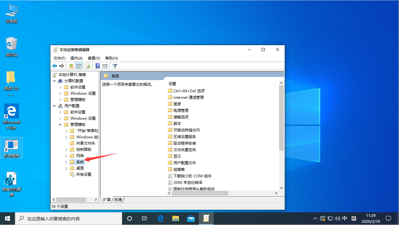 [系统教程]注册表被锁怎么办？Win10 1909注册表解锁方法分享