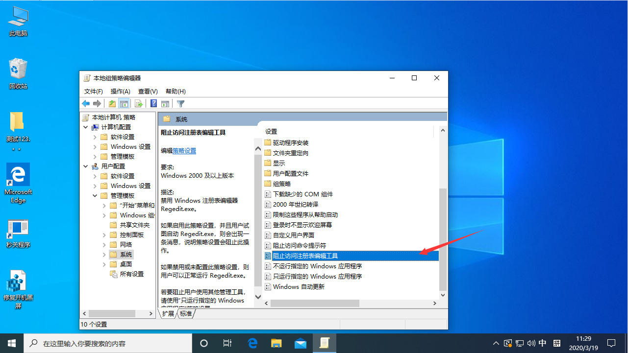 [系统教程]注册表被锁怎么办？Win10 1909注册表解锁方法分享