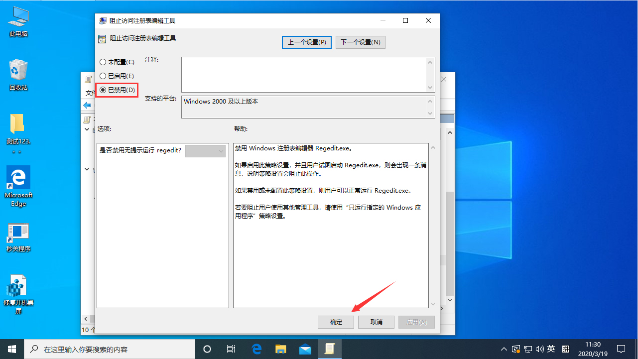 [系统教程]注册表被锁怎么办？Win10 1909注册表解锁方法分享