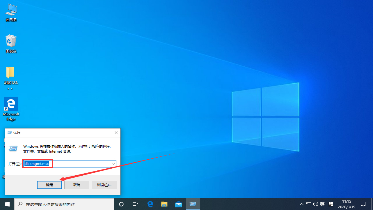 [系统教程]Win10 1909硬盘分区格式在哪看？Win10专业版硬盘分区格式查看教程