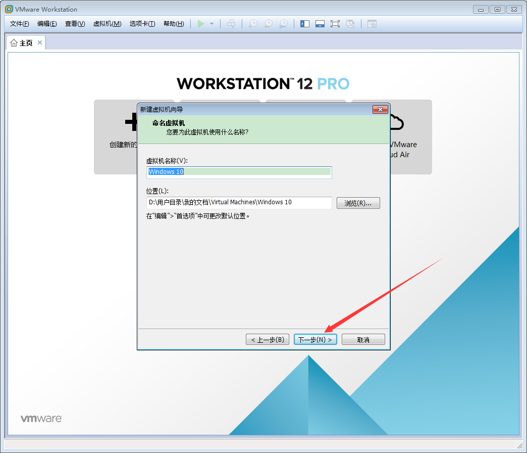 [系统教程]VMware软件如何创建Win10虚拟机？VMware软件创建Win10虚拟机方法简述