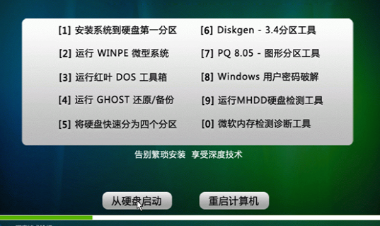 [系统教程]深度技术Win10系统怎么安装？深度技术Win10系统安装教程