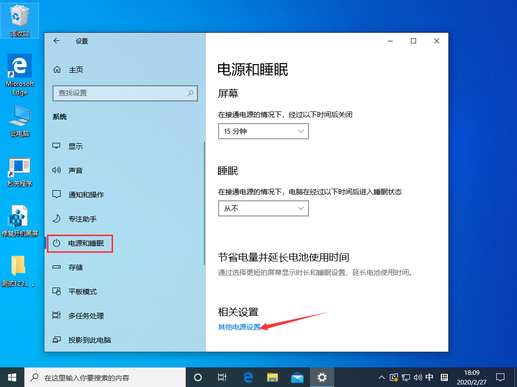 [系统教程]Win10 1909待机后无法唤醒固态硬盘？待机后无法唤醒固态硬盘解决方法