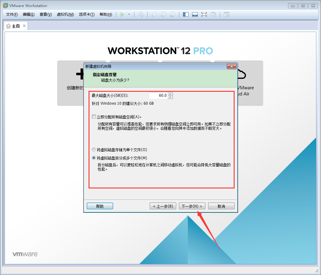 [系统教程]VMware软件如何创建Win10虚拟机？VMware软件创建Win10虚拟机方法简述