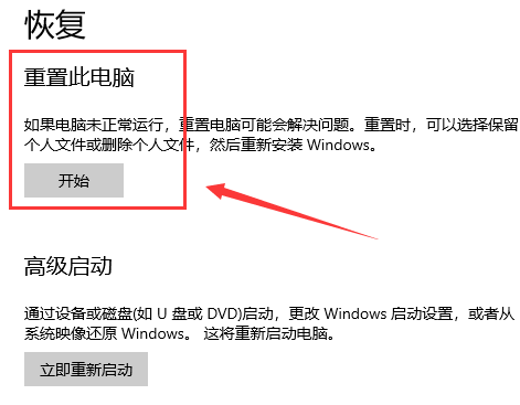 [系统教程]Win10系统怎么重装？Win10系统重装教程