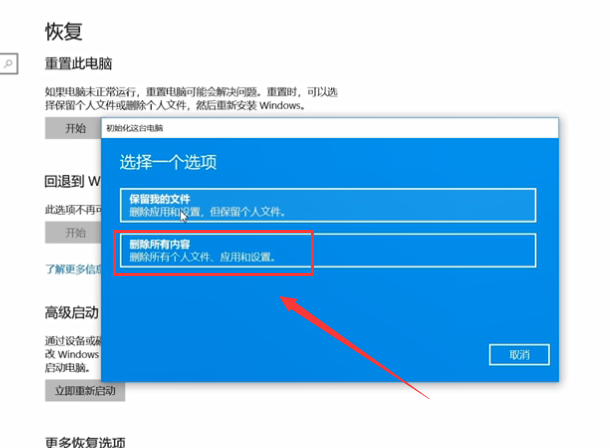 [系统教程]Win10系统怎么重装？Win10系统重装教程