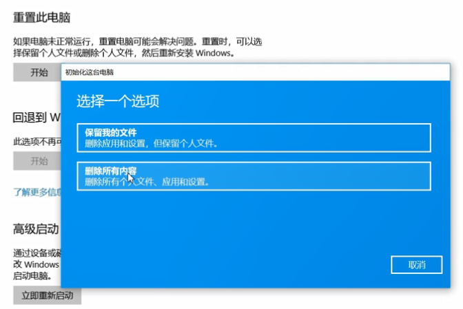 [系统教程]Win10系统怎么重装？Win10系统重装教程