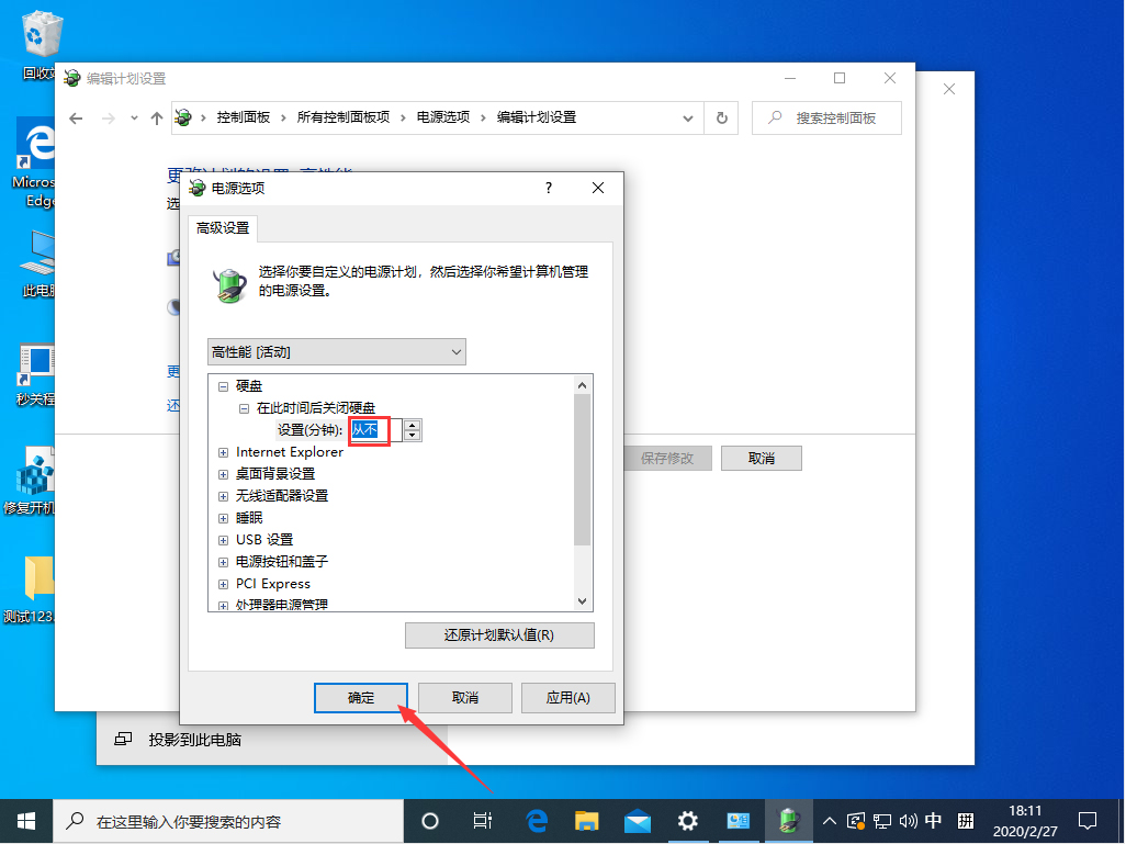 [系统教程]Win10 1909待机后无法唤醒固态硬盘？待机后无法唤醒固态硬盘解决方法