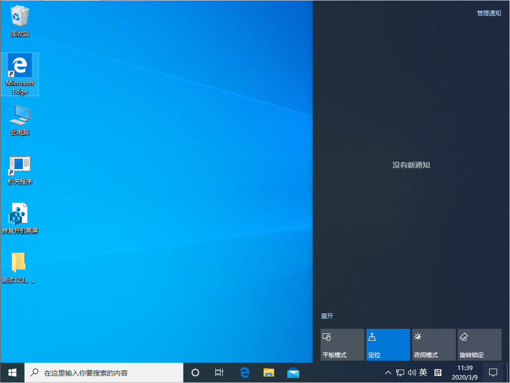 [系统教程]Win10 1909怎么设置多屏显示？Win10专业版多屏显示设置教程