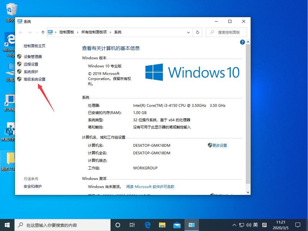 [系统教程]Win10 1909禁止生成“系统错误内存转储文件”怎么设置？Win10专业版禁止生成系统错误内存转储文件方法简述