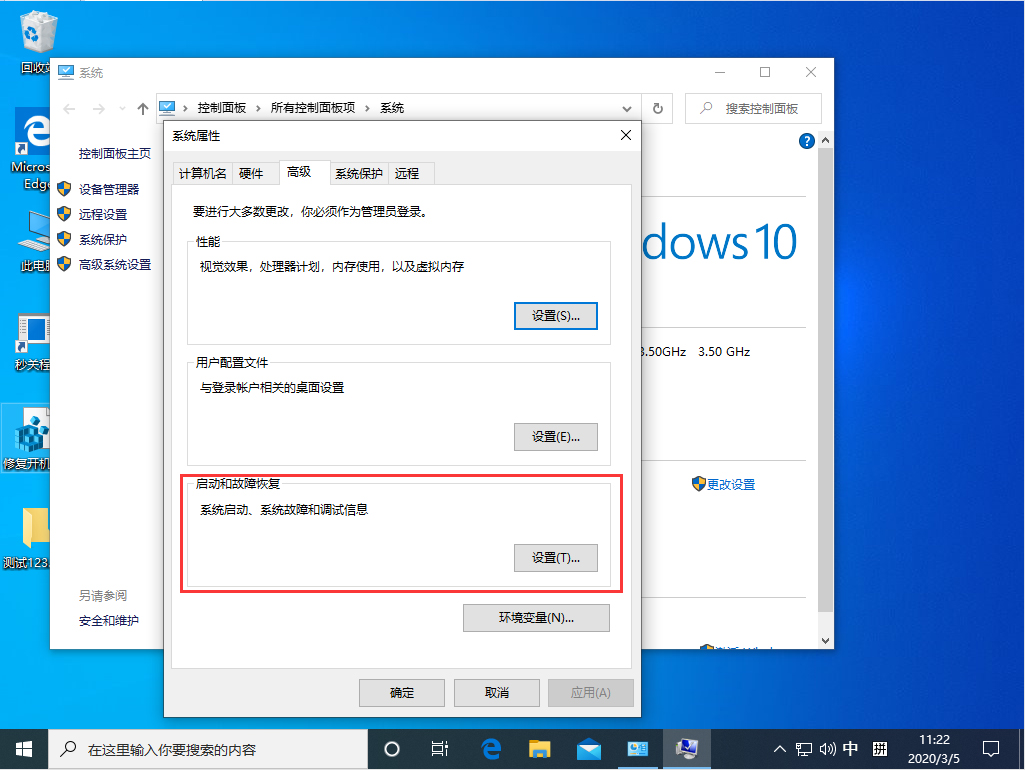 [系统教程]Win10 1909禁止生成“系统错误内存转储文件”怎么设置？Win10专业版禁止生成系统错误内存转储文件方法简述