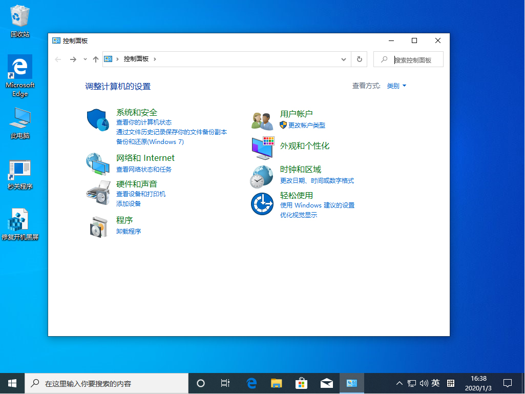 [系统教程]Win10 1909关机自动重启怎么办？Win10 1909关机自动重启解决方法