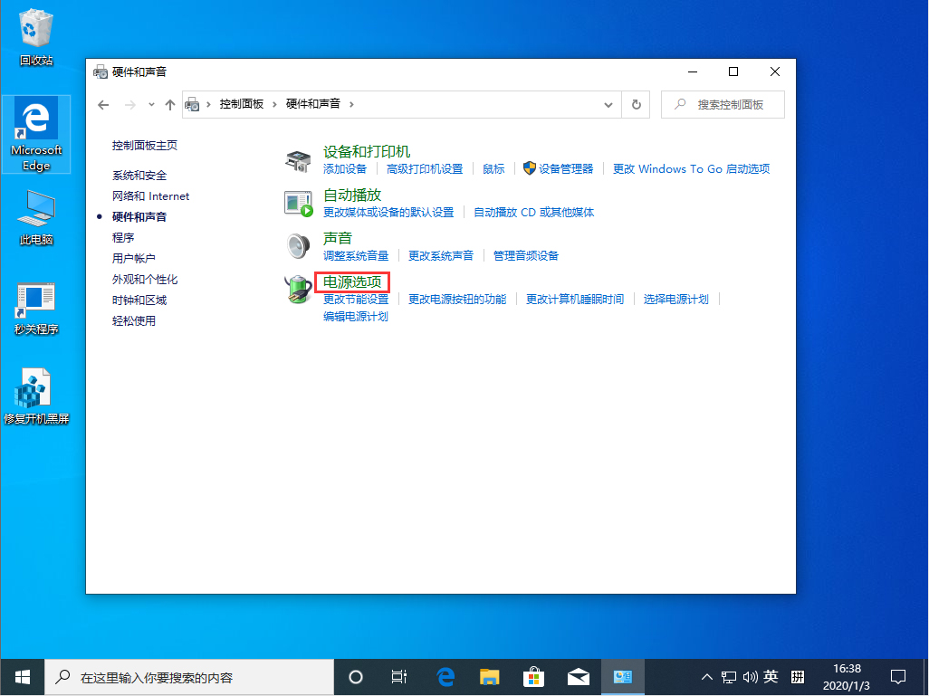 [系统教程]Win10 1909关机自动重启怎么办？Win10 1909关机自动重启解决方法