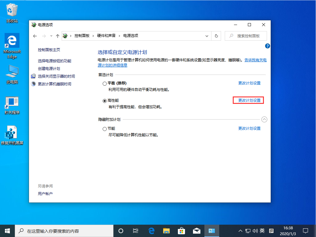 [系统教程]Win10 1909关机自动重启怎么办？Win10 1909关机自动重启解决方法