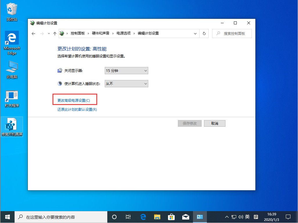 [系统教程]Win10 1909关机自动重启怎么办？Win10 1909关机自动重启解决方法