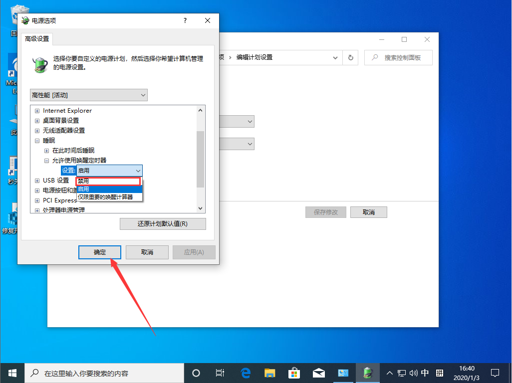 [系统教程]Win10 1909关机自动重启怎么办？Win10 1909关机自动重启解决方法