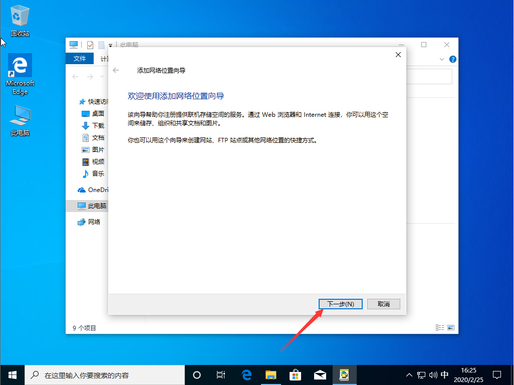 [系统教程]Win10 1909怎么新建网络连接？Win10 1909网络连接新建方法简述