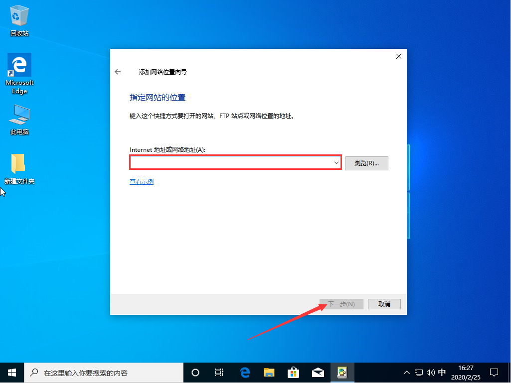 [系统教程]Win10 1909怎么新建网络连接？Win10 1909网络连接新建方法简述