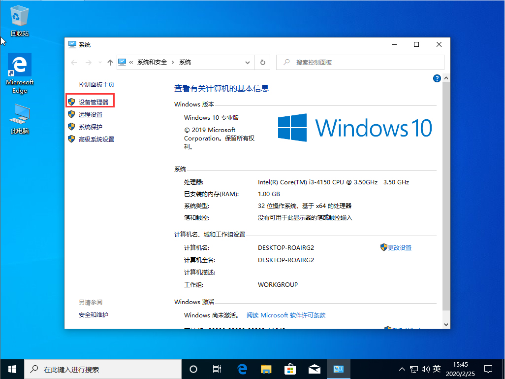 [系统教程]Win10 1909上传速度慢怎么办？Win10 1909上传速度慢解决方法