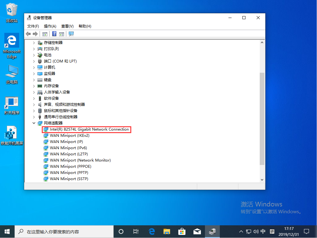 [系统教程]Win10 1909本地连接怎么设置？Win10 1909本地连接设置教程