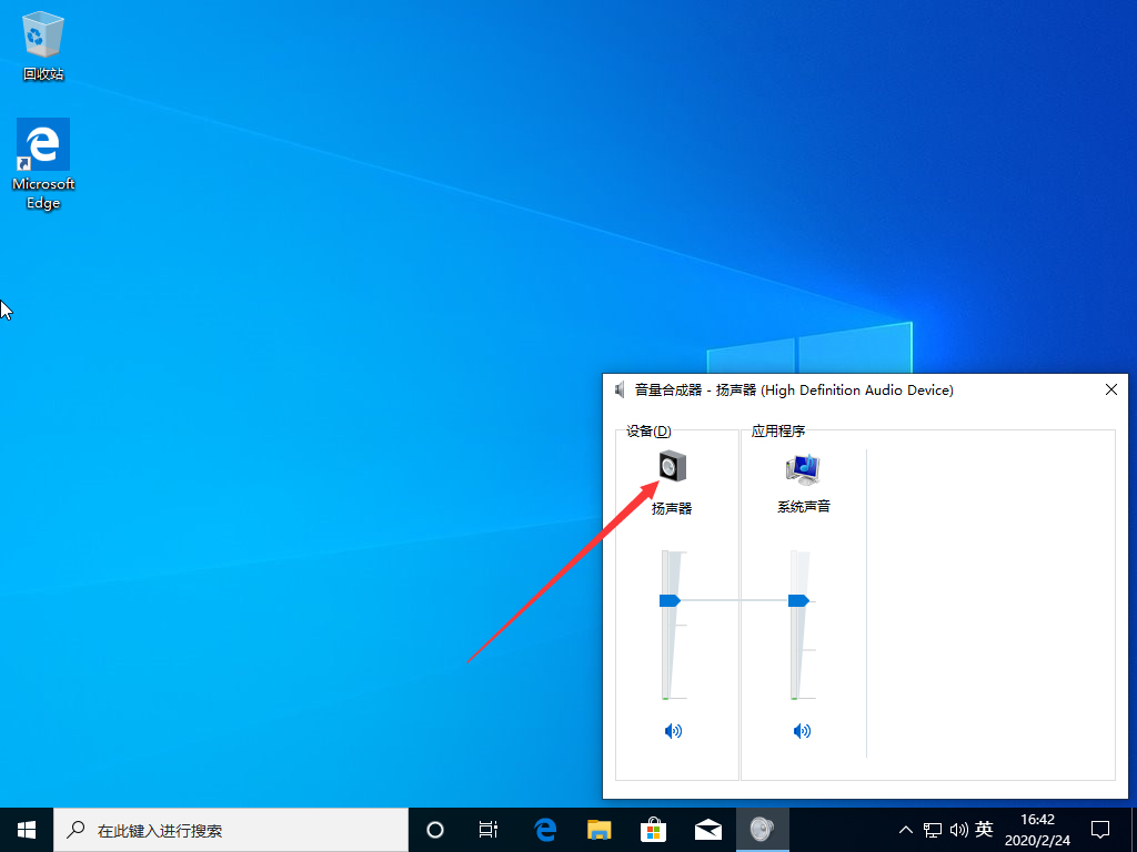 [系统教程]Win10 1909声音增强在哪？Win10 1909声音增强打开方法