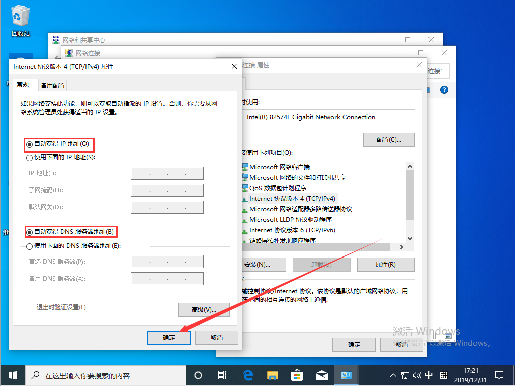 [系统教程]Win10 1909本地连接怎么设置？Win10 1909本地连接设置教程