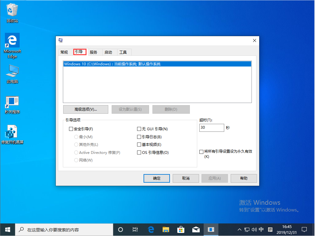 [系统教程]Win10 1909开机存在两个系统怎么办？开机存在两个系统解决方法分享