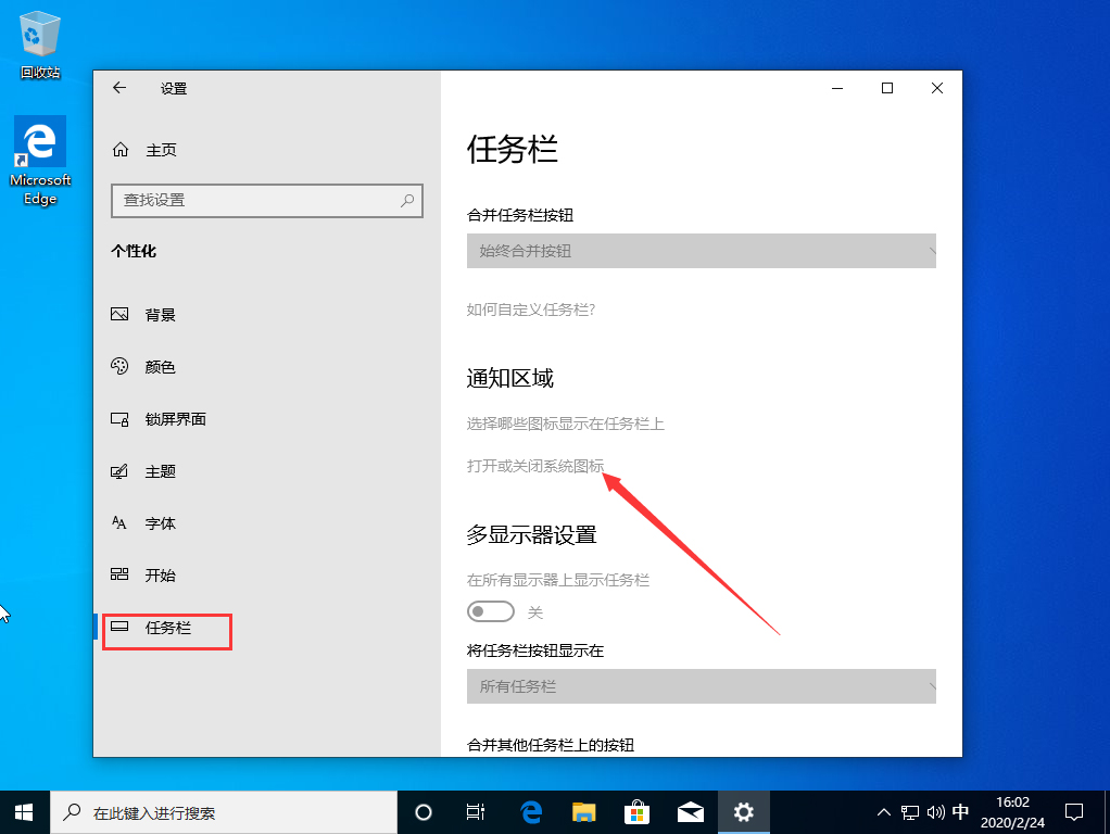 [系统教程]Win10 1909声音图标不见了怎么办？Win10 1909声音图标不见了解决方法