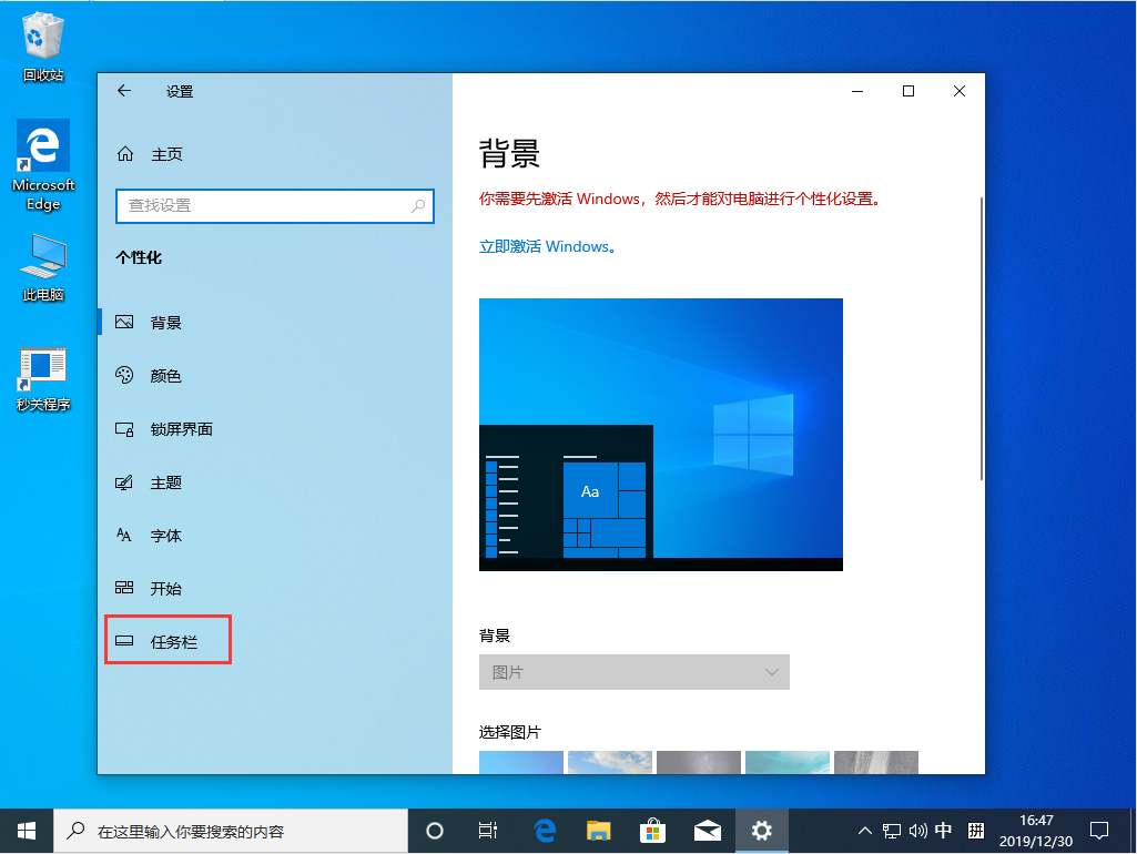 [系统教程]Win10 1909系统任务栏怎么隐藏？Win10 1909系统任务栏隐藏方法简述