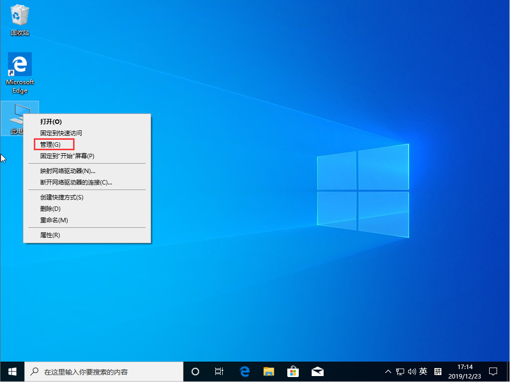 [系统教程]Win10 1909右键没有以管理员身份运行？右键没有以管理员身份运行解决方法