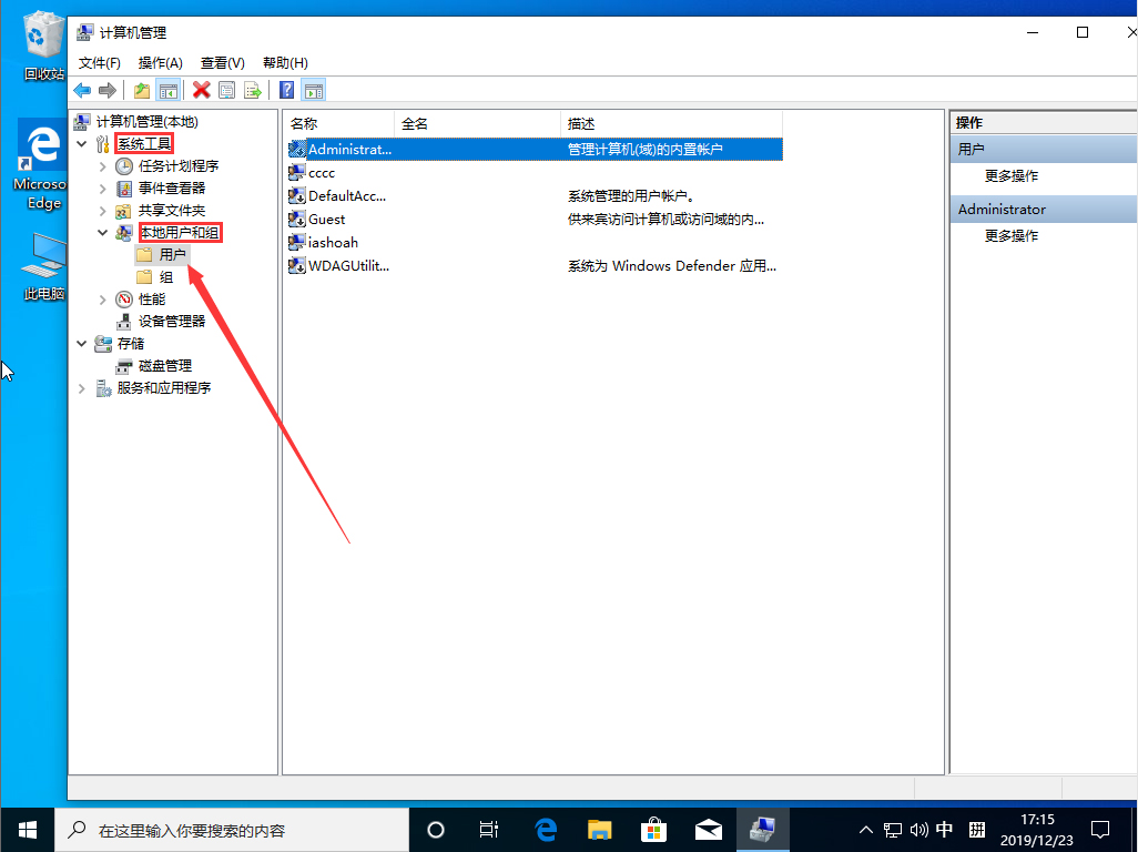 [系统教程]Win10 1909右键没有以管理员身份运行？右键没有以管理员身份运行解决方法