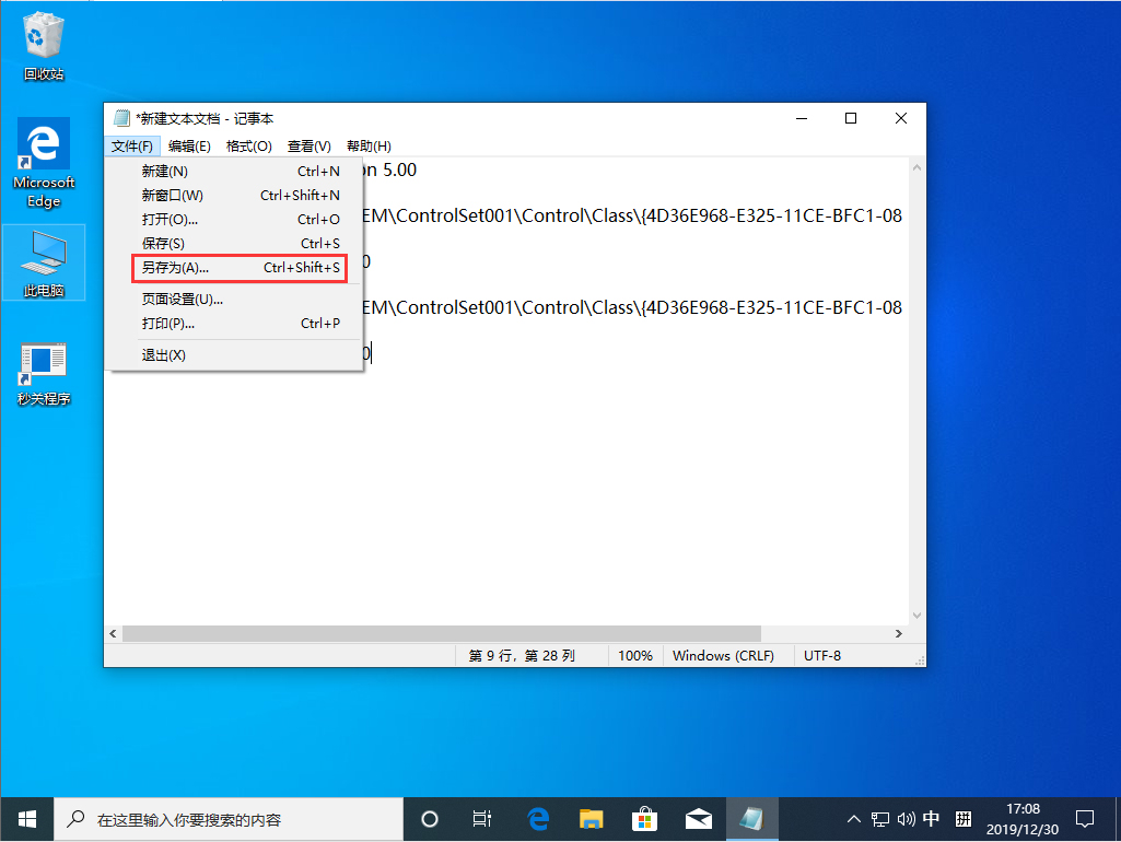 [系统教程]Win10 1909开机黑屏很久才进入系统怎么办？Win10 1909开机黑屏解决方法