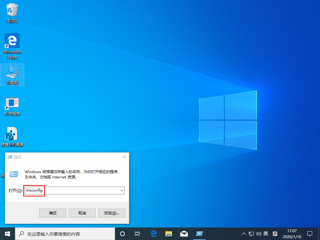 [系统教程]Win10 1909怎么加快开机速度？Win10 1909开机速度加快方法分享