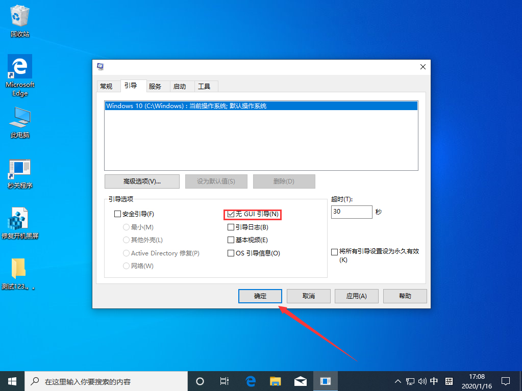 [系统教程]Win10 1909怎么加快开机速度？Win10 1909开机速度加快方法分享