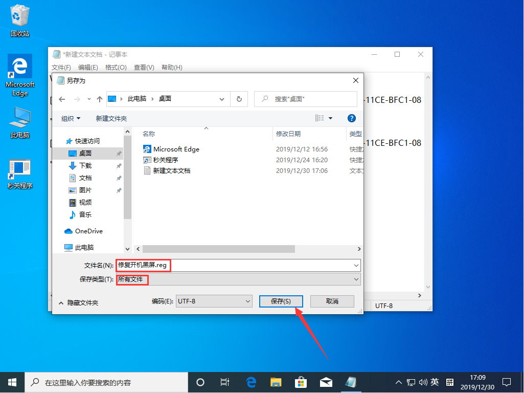 [系统教程]Win10 1909开机黑屏很久才进入系统怎么办？Win10 1909开机黑屏解决方法