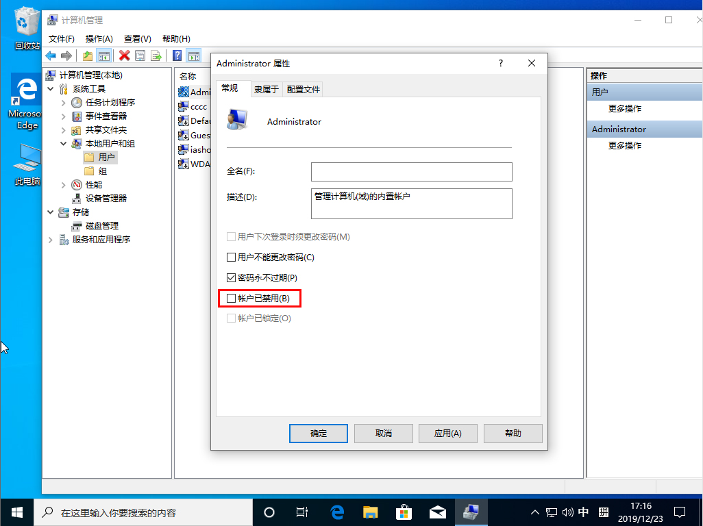 [系统教程]Win10 1909右键没有以管理员身份运行？右键没有以管理员身份运行解决方法