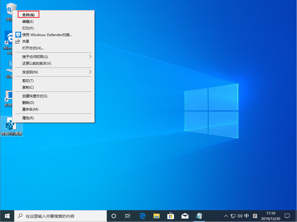 [系统教程]Win10 1909开机黑屏很久才进入系统怎么办？Win10 1909开机黑屏解决方法