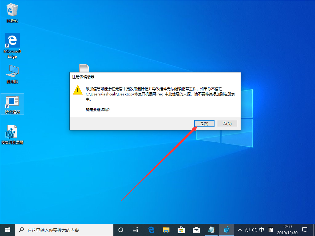 [系统教程]Win10 1909开机黑屏很久才进入系统怎么办？Win10 1909开机黑屏解决方法