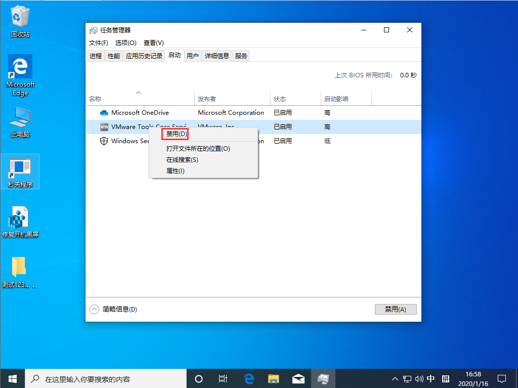 [系统教程]Win10 1909怎么关闭多余启动项？Win10 1909多余启动项关闭教程