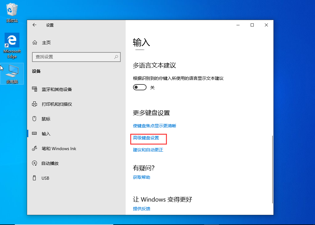 [系统教程]Win10 1909无法切换输入法？Win10 1909输入法无法切换解决方法