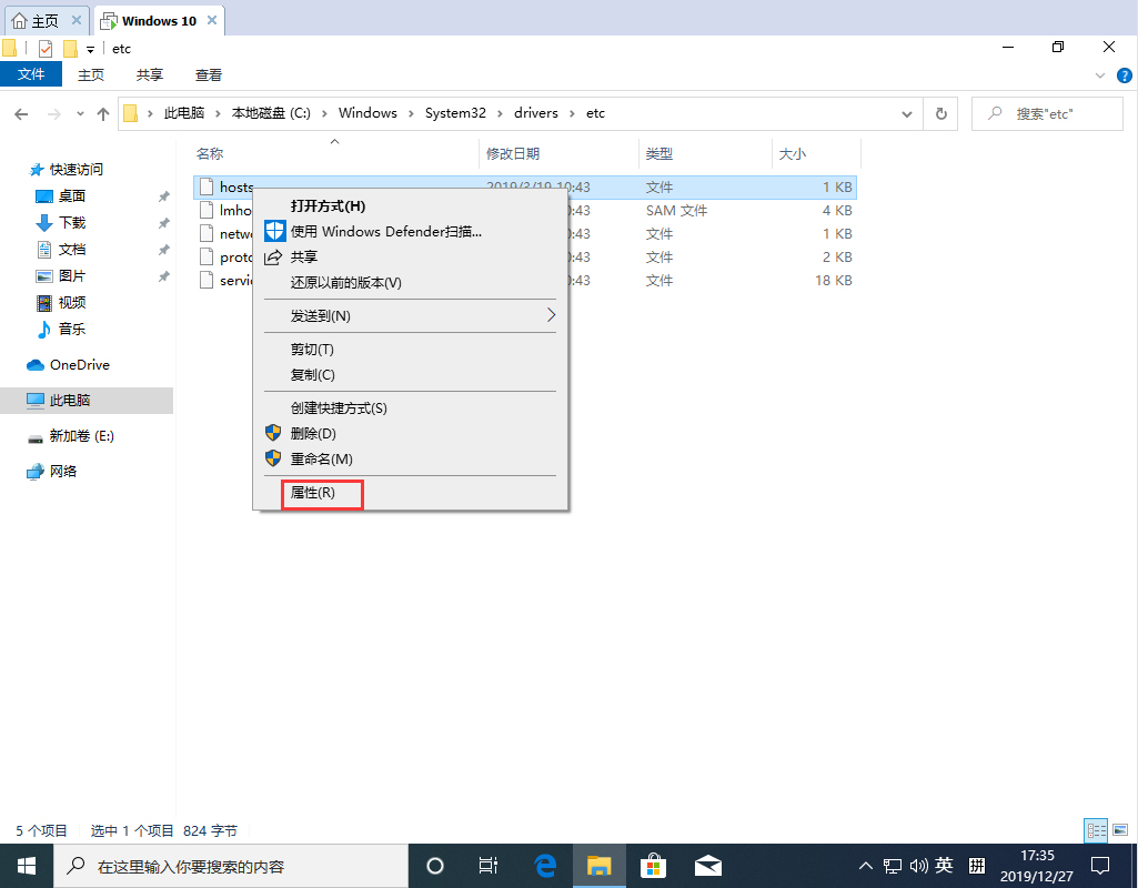 [系统教程]Win10 1909怎么修改hosts文件？Win10 1909 hosts文件修改教程