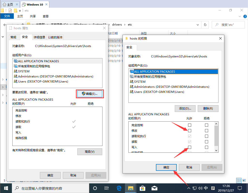 [系统教程]Win10 1909怎么修改hosts文件？Win10 1909 hosts文件修改教程