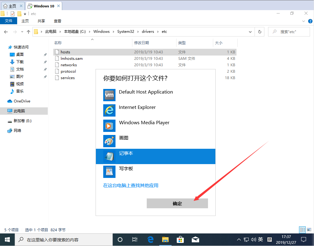 [系统教程]Win10 1909怎么修改hosts文件？Win10 1909 hosts文件修改教程